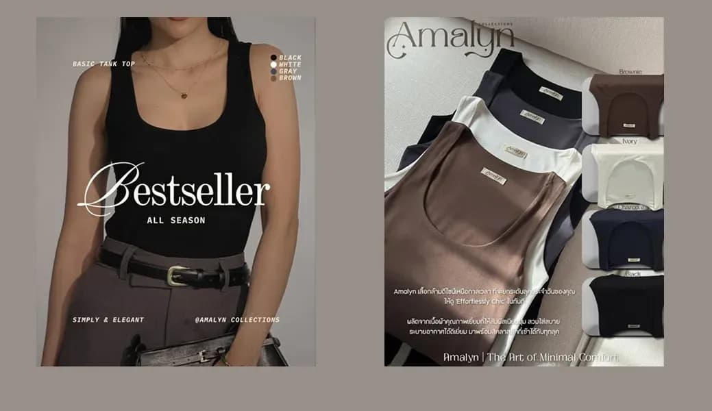 จัดเซ้ทลุคมินิมอลเรียบหรูแอบน่ารัก จาก Amalyn Collections