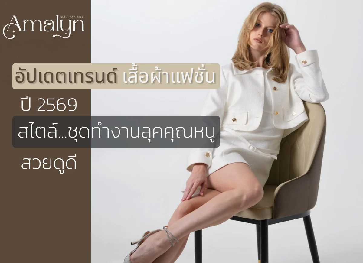 Update 2026 Women’s Fashion Trends Elegant Office Lady Outfit Style